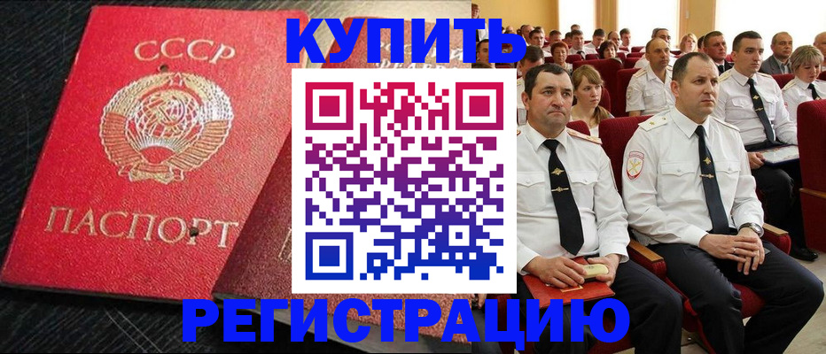 временная регистрация госуслуги в Мелеузе